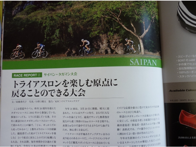 高橋さんレースレポート