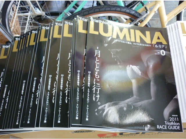 トライアスロン・ルミナ