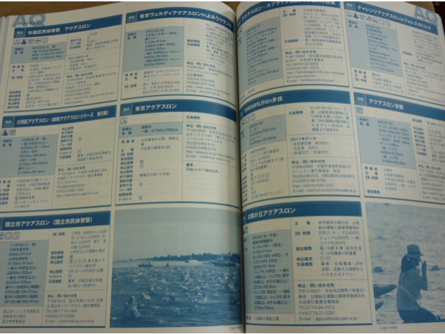 今年は何処のレースに？