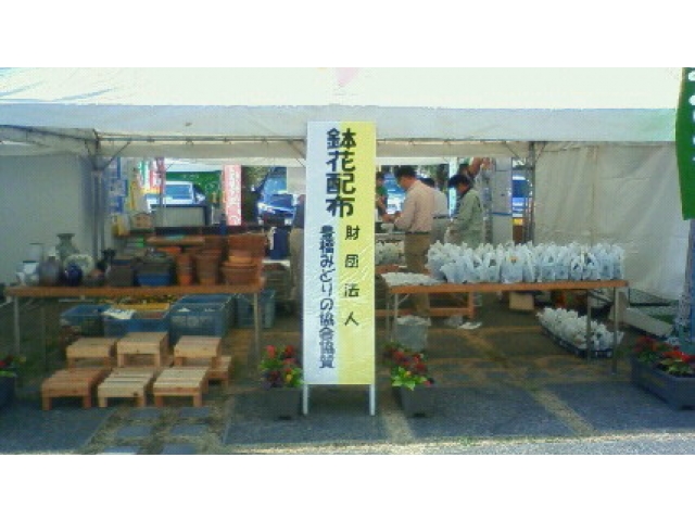 我が課のブース。植木鉢、花瓶、向日葵種、廃材使用家具、花苗の配布です。花苗以外は、ﾘｻｲｸﾙ、ﾘﾕｰｽ品です。