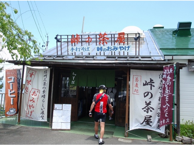 峠の茶屋