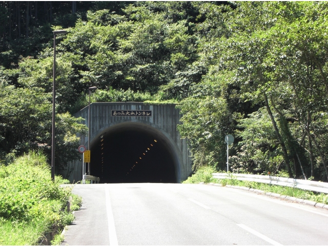 大山トンネル