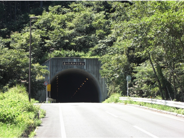 大山トンネル