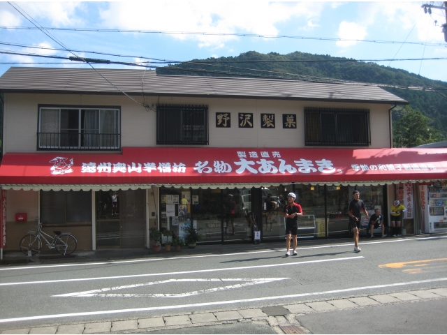 久しぶりに立ち寄った＝野沢製菓さん。お菓子ご馳走様でした！！