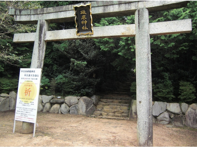 本宮山　登山道入り口