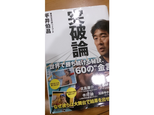 先日、完読した本です。あまりの内容の深さに、２度完読です。