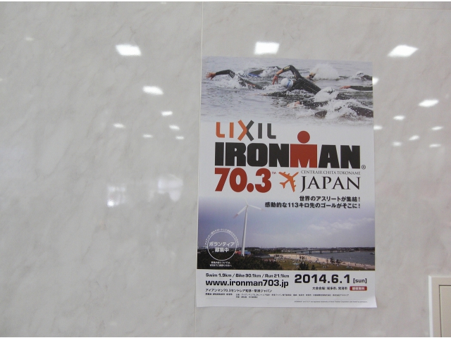 IRONMAN70.3のポスター