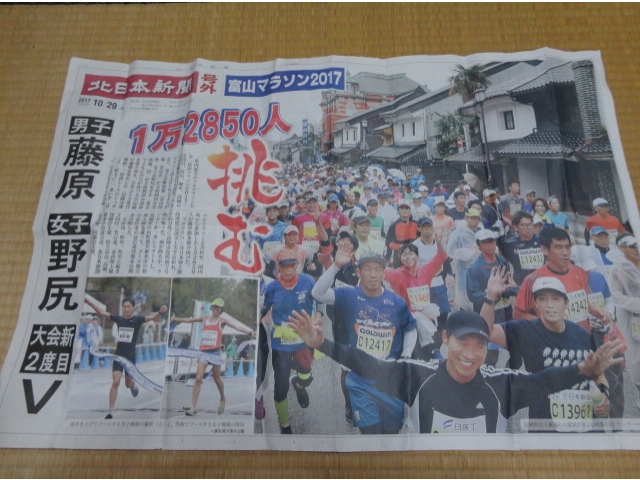 レース後配布された号外