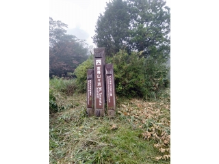 富幕山！奥山から5キロ登りっぱなしっす！