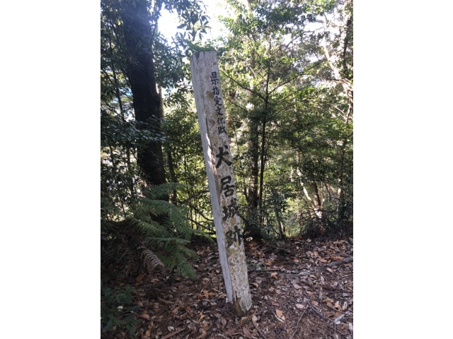 犬居城跡！遺構が余り残ってないようです。