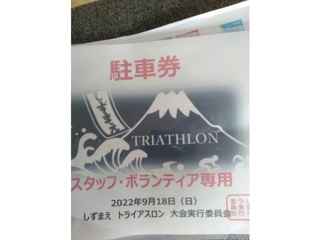 受付会場近くの駐車場指定っす。選手の皆様に申し訳無いっスm(_ _)m