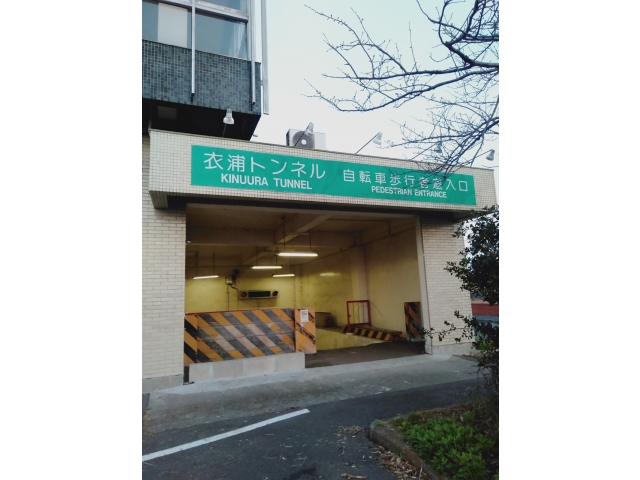 衣浦トンネルの入り口っす！