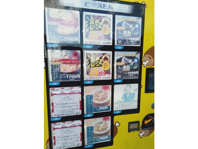 最近は自動販売機に目が行くんだよなぁ～
