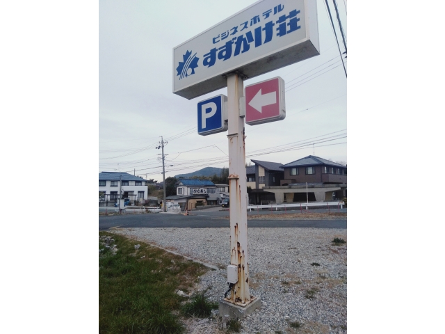本日の宿に到着！本日は早めに就寝っす💤