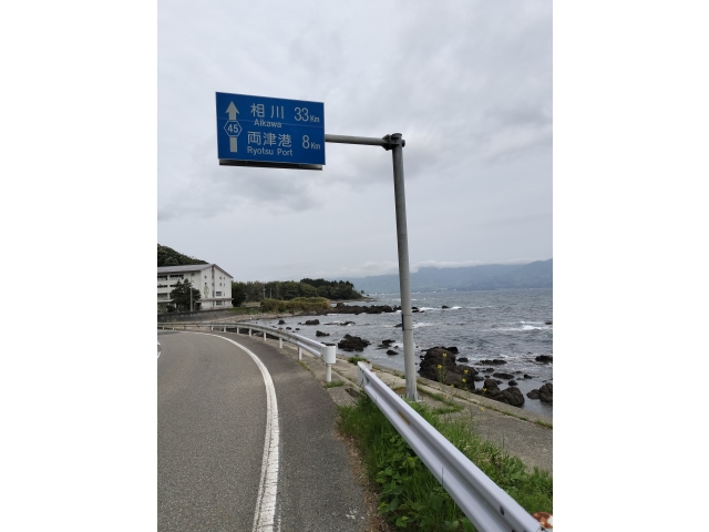 両津港まであと8K！ファイトっす😉