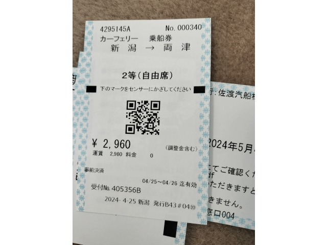 間違えて前日で予約してしまいました。有効期限が2日あったのでセーフ😏