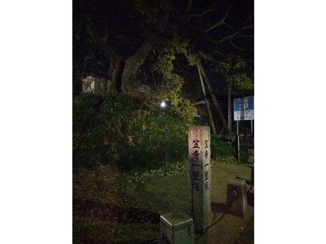一里塚！ここはよさげな感じでした('◇')ゞ