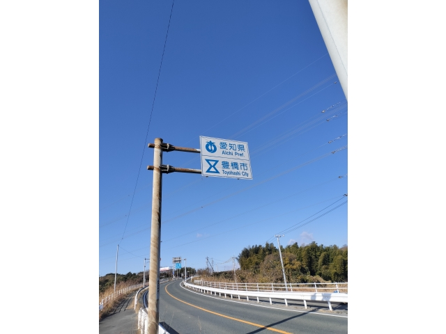 愛知県突入！風が強いっす😣
