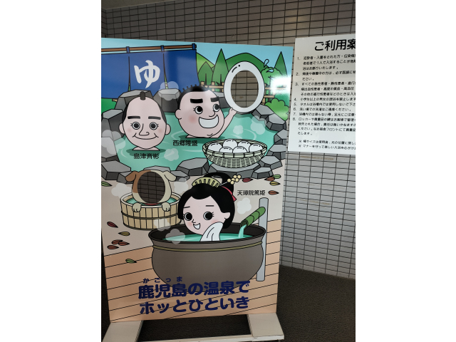 桜島マグマ温泉でほっこりっす♨