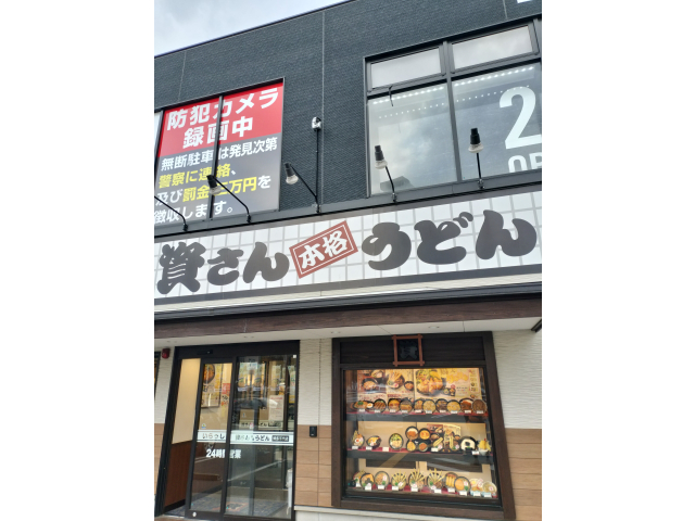 北九州お馴染みの資さんうどんっす！