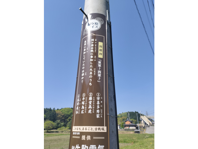 道中の妙な問題！答えはにやっ💦