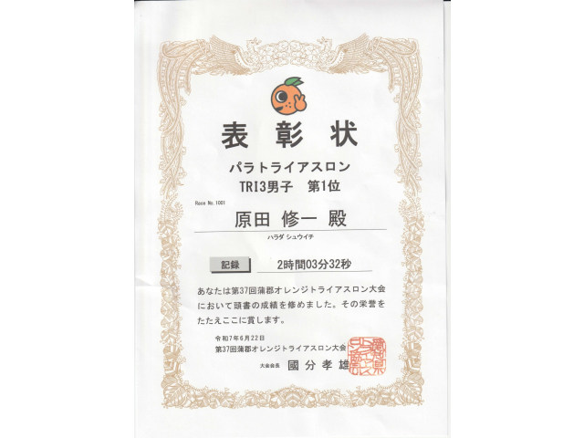 2時間を切りたがったが😣次は切れるように頑張るっす！
