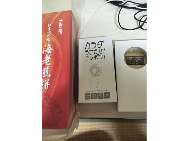 副賞ゲット！頂きます！