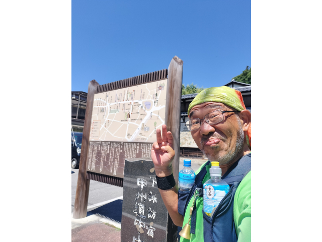 中山道終了！これで3街道終了っす🚶‍♂️