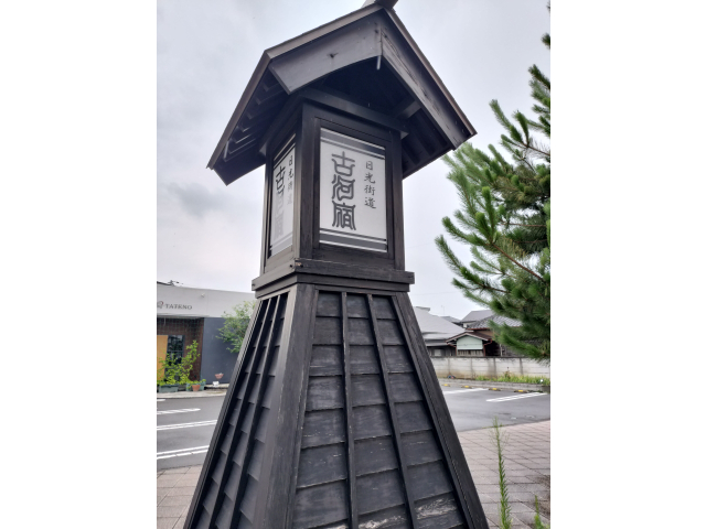 古河宿！古河公方の拠点っす♪