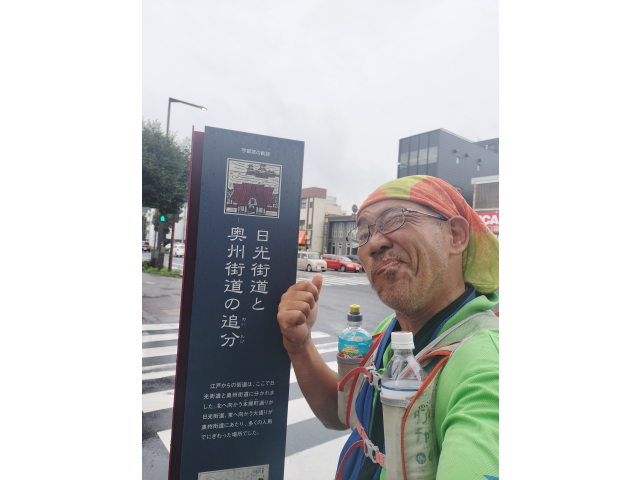 続いて奥州道中スタートっす💦