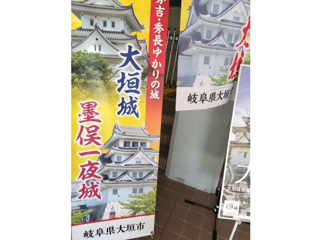 墨俣城を見る余裕が無かったっす😣