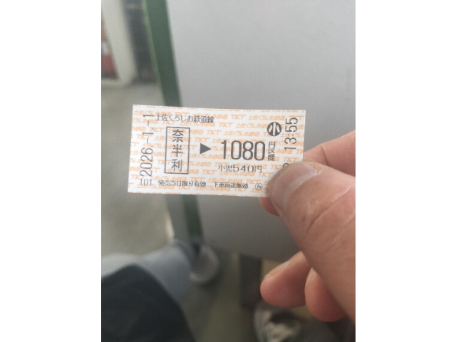 急いで電車に乗ったので切符をパシャリ📷次は奈半利駅からやなぁ～