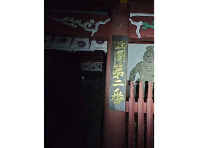 第2番極楽寺！流石に営業終了！山門までで失礼します🙄