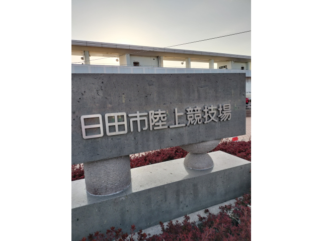 日田市陸上競技場到着っす♪